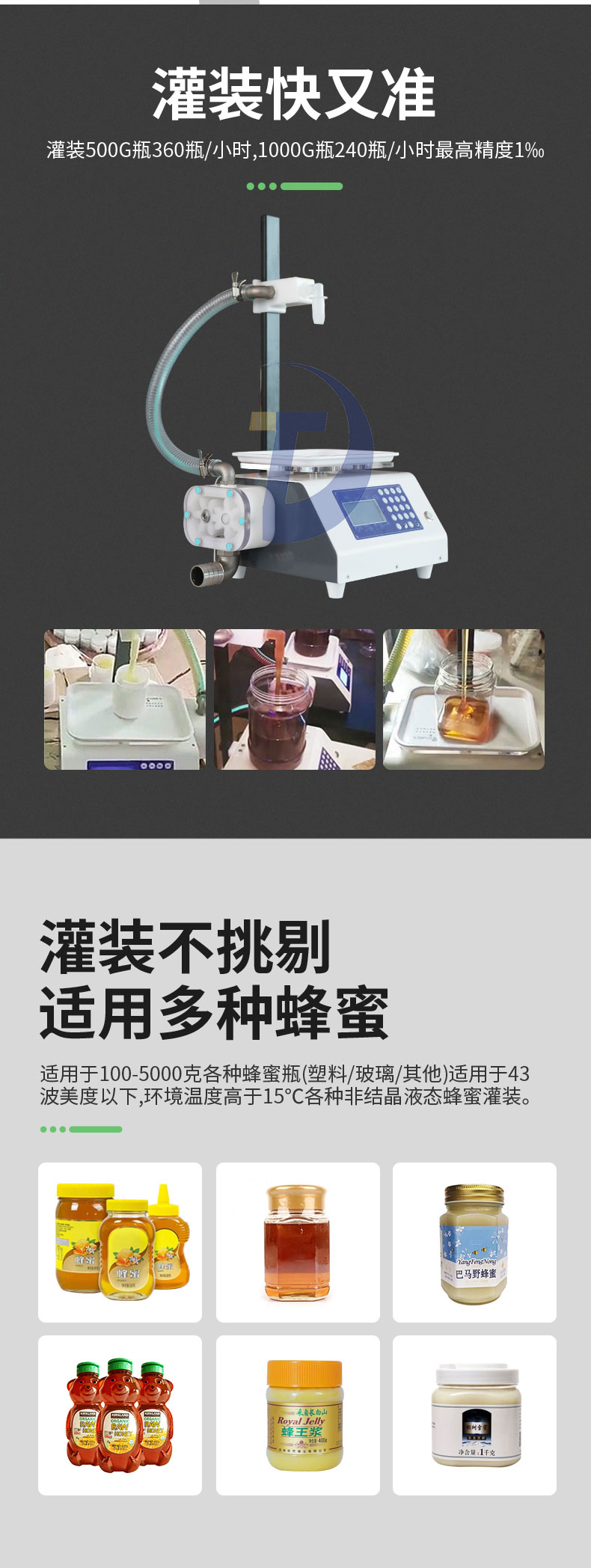 蜂蜜灌裝機五花八門該如何選擇？