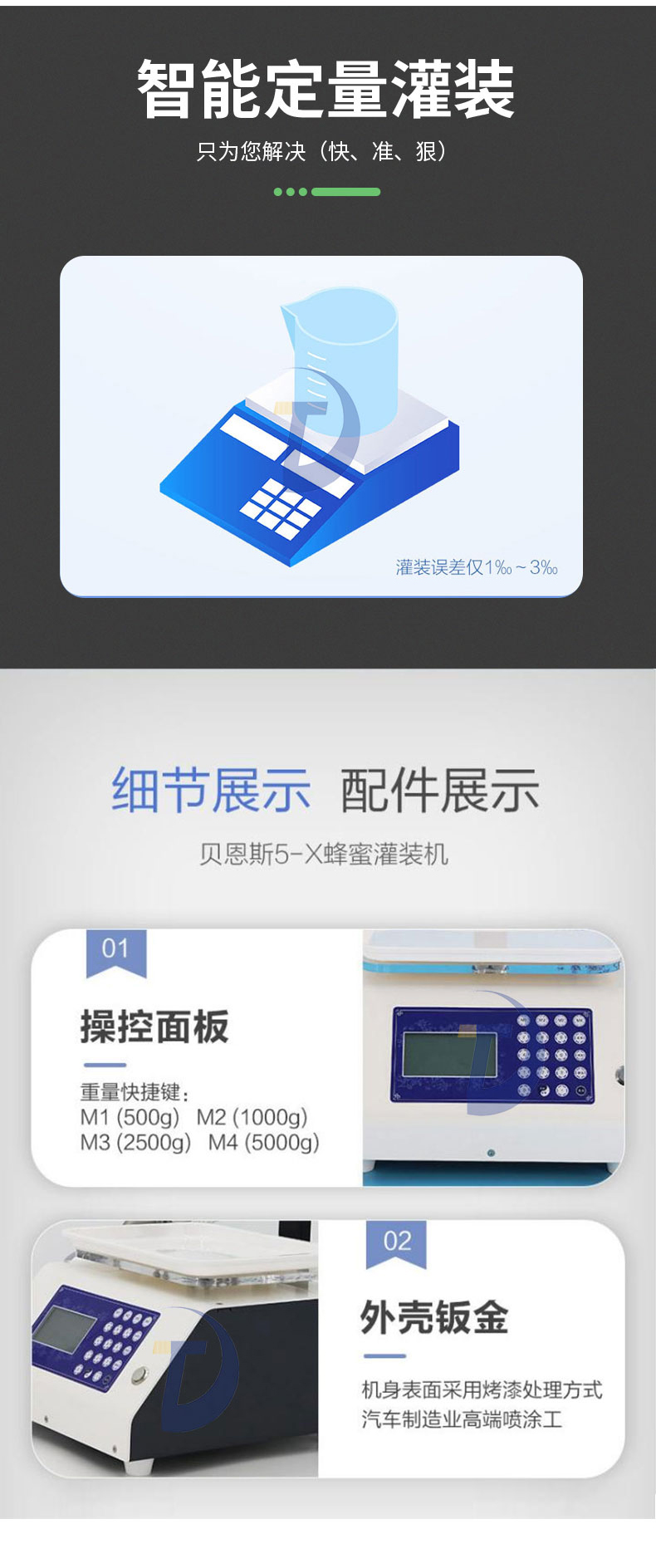 蜂蜜灌裝機五花八門該如何選擇？
